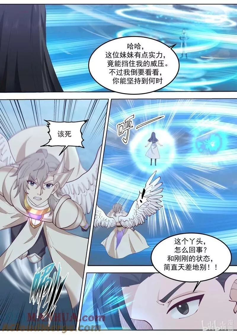 修罗武神,775 帝族血统,第10张